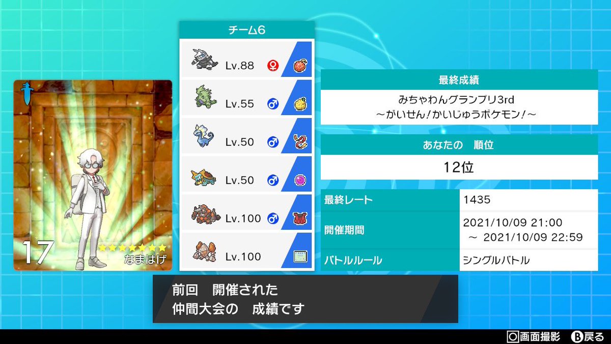 ロッキー 統一パ好き Iwaiwasuki Twitter