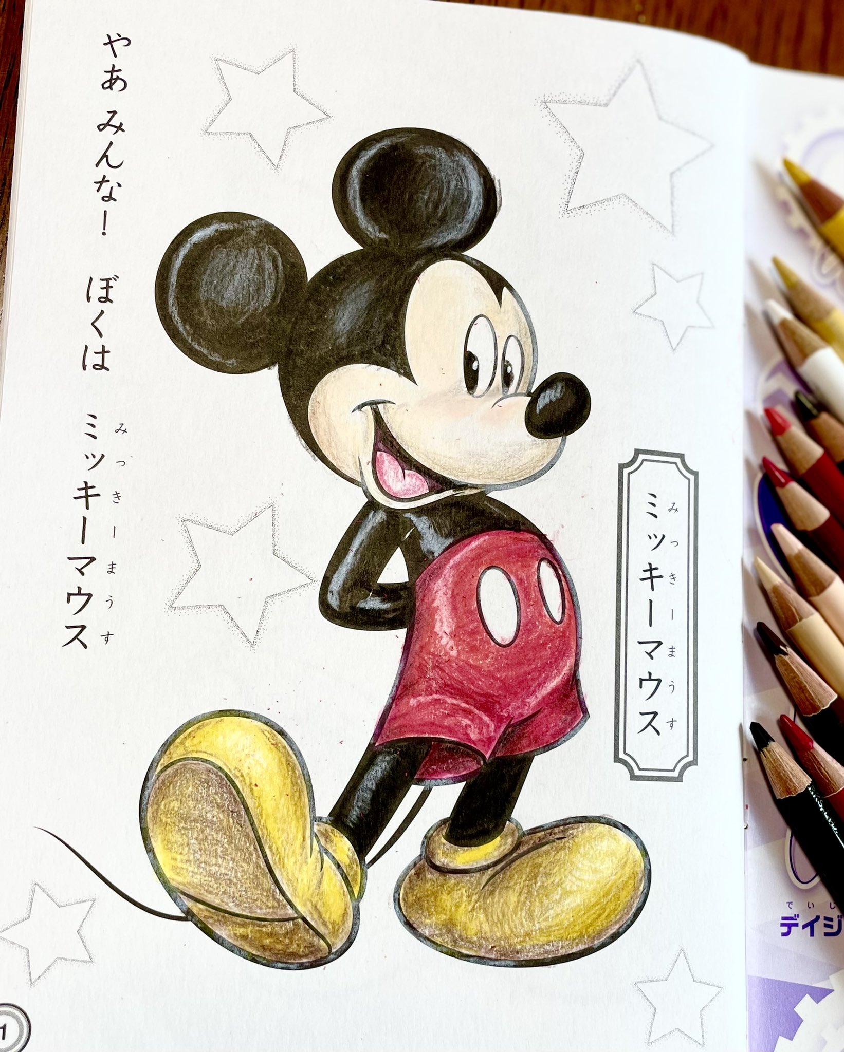 Tak Twitterissa 100均ぬりえのミッキーマウス塗ってみた ミッキーの塗り絵って大体黒いとこベタ塗りされてるし白で塗って 立体感出てるかな 今気づいたけど ズボンの丸いとこ塗り忘れてるやん ミッキーマウス Disney 塗り絵 イラスト 色鉛筆 Colorpencil