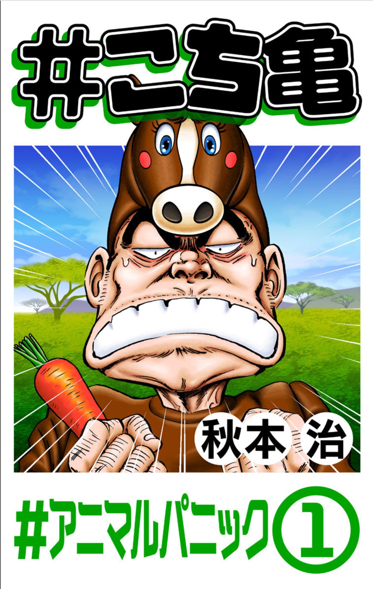 ジャンプBOOKストア！ on X: 