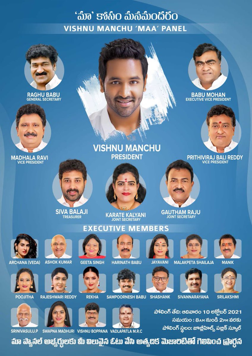All the very best to <a href="/iVishnuManchu/">Vishnu Manchu</a> anna and to all the panel members🙏🏼 I trust your leadership 🙏🏼❤️ May God and the good be your side. I am with you anna.