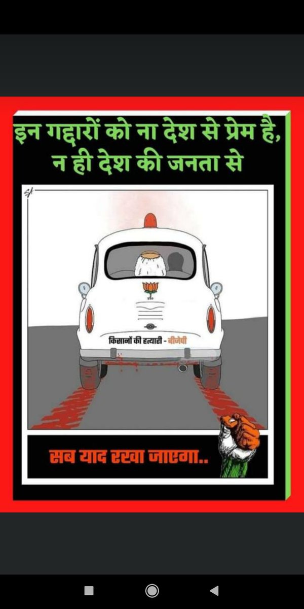 LavdeepC's tweet photo. ਕਿਸਾਨ ਮਜ਼ਦੂਰ ਏਕਤਾ ਜਿੰਦਾਬਾਦ ✊   #किसानो_को_न्याय_दो https://t.co/GsQQYFciHn