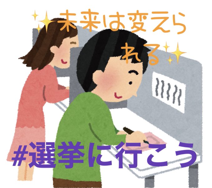 一致団結のtwitterイラスト検索結果