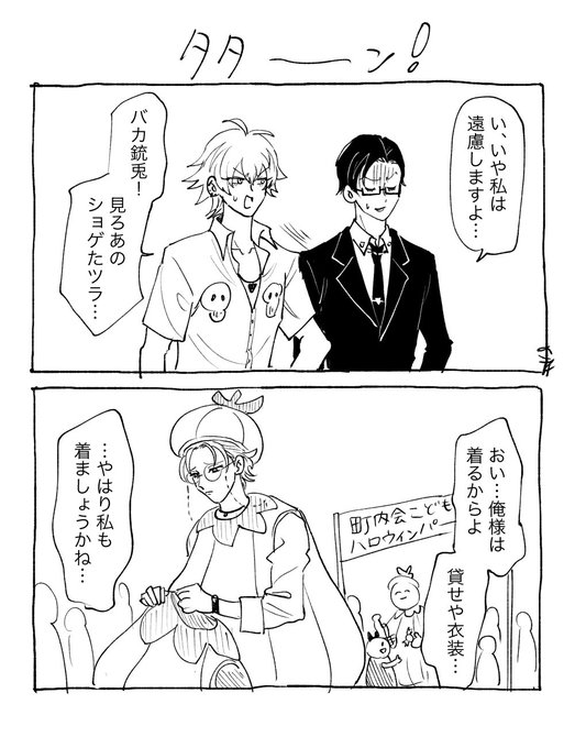 ハマの優しい男たち(893と警官)と一緒なら安心だねという気持ちの漫画 