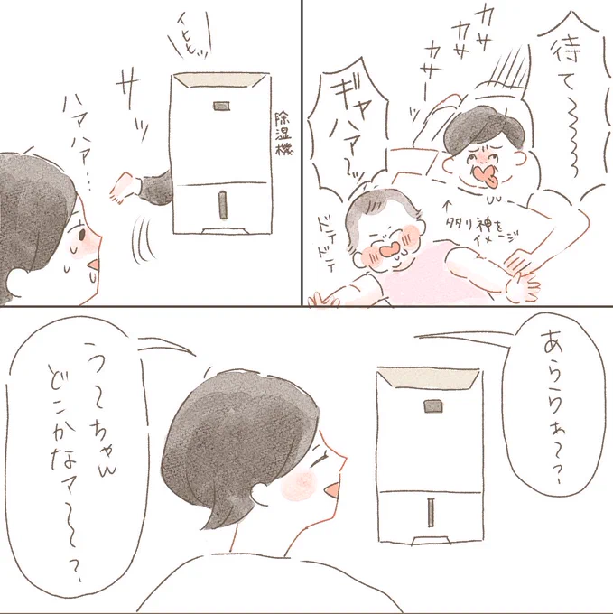 今日も何も描けなそうなのでストックから

う〜ちゃんの反応が楽しすぎてつい全力でヤバい生物になってしまう…🥺✨ 
