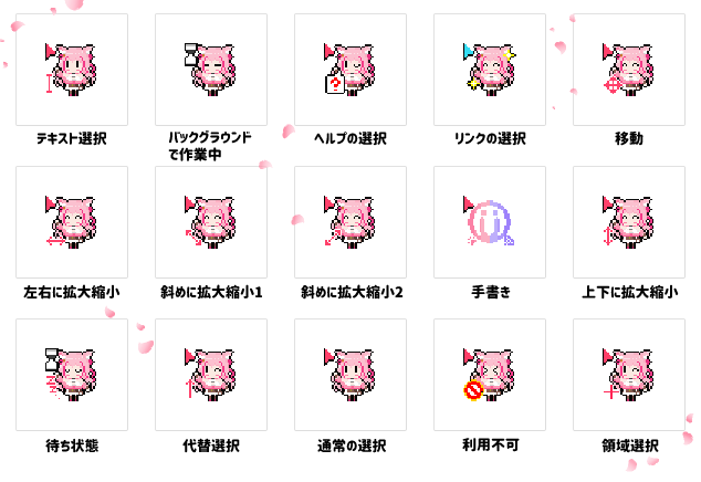 ユメミル くおんちゃんのマウスカーソル作ってみました 下記リンクからダウンロード出来ます 桜神くおん くおんの宝箱 T Co 6rxooajhek T Co Tcwididyfs Twitter