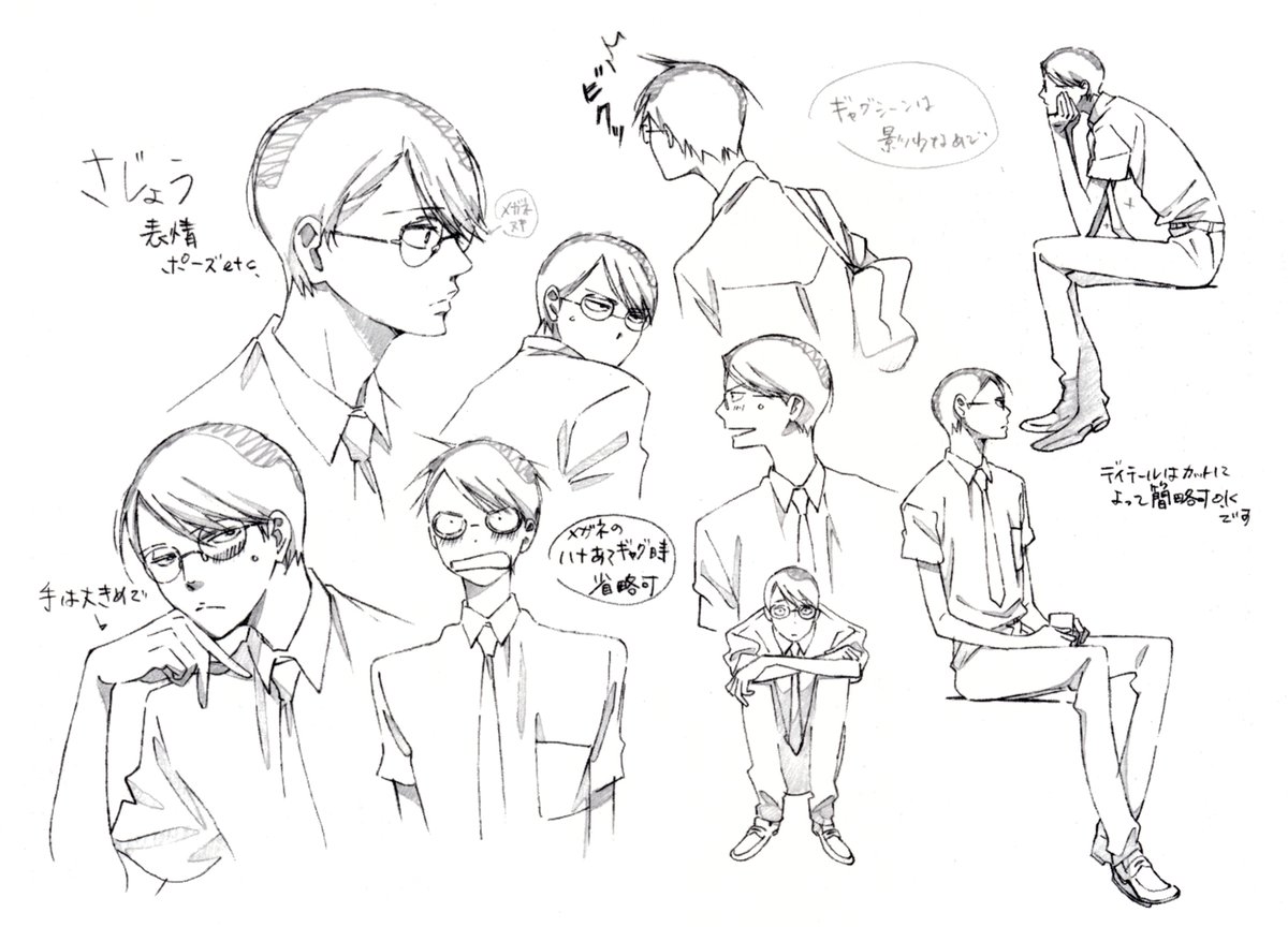 Doukyuusei - Classmates 