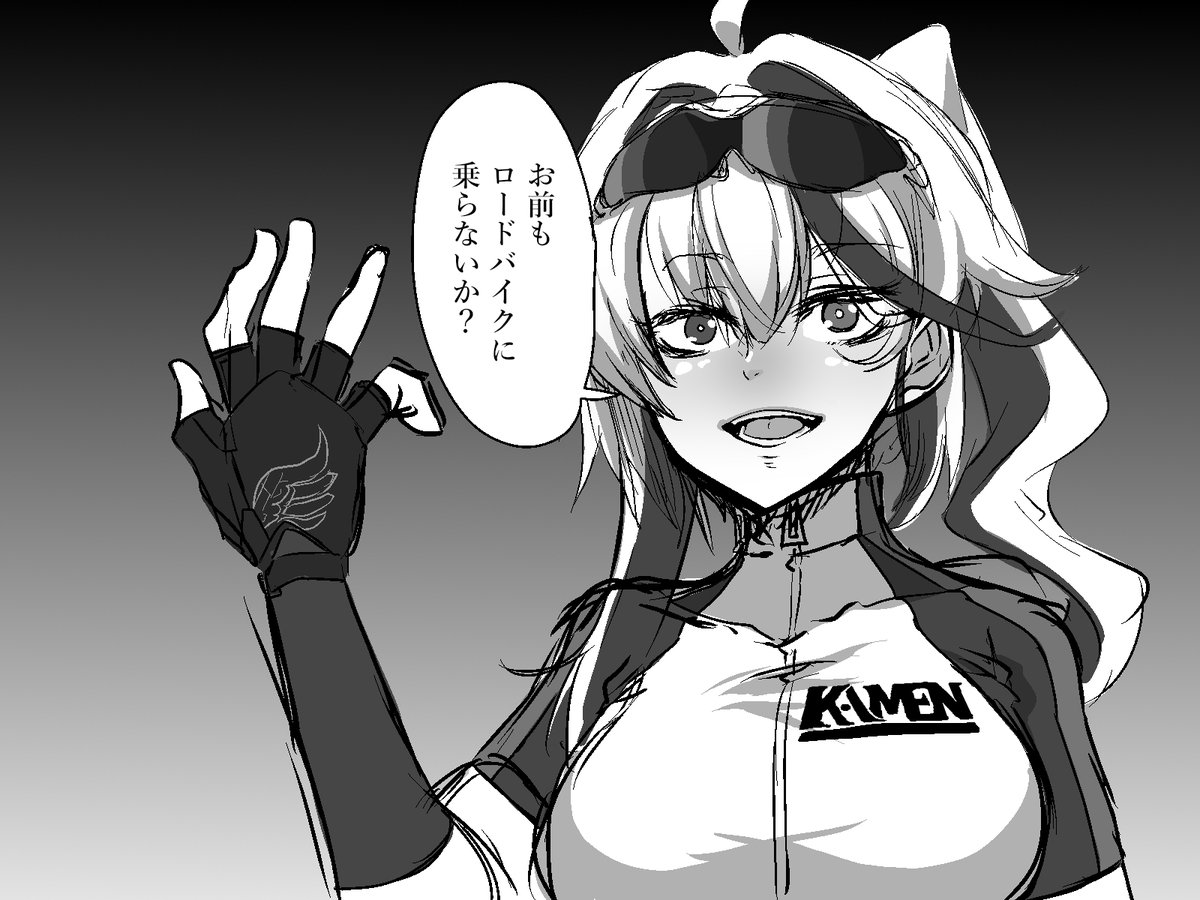 泥沼に引き込む鬼 