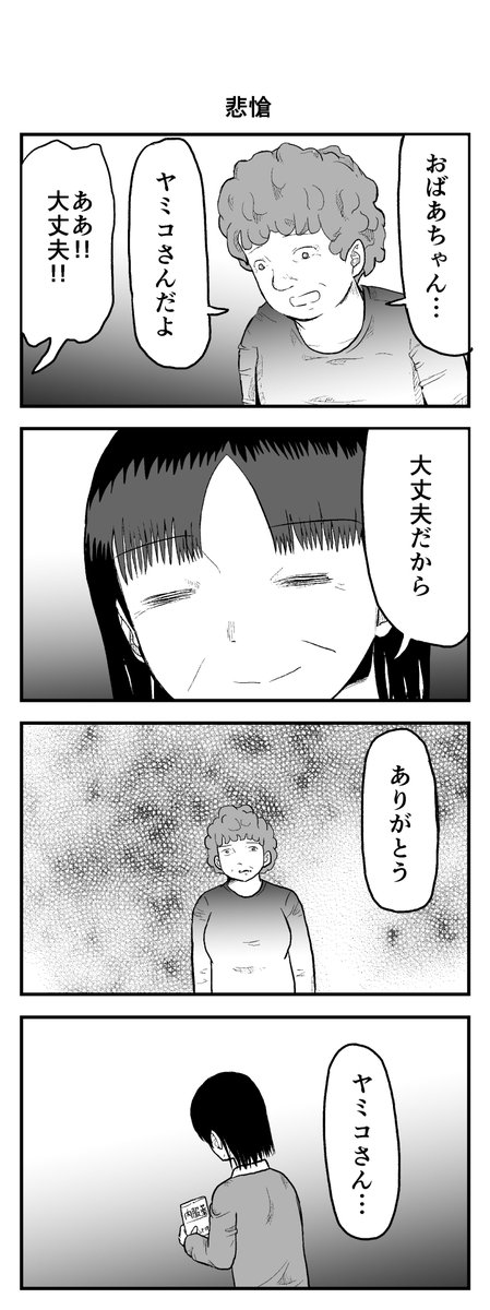 「時間を戻せるようになった」第52話 