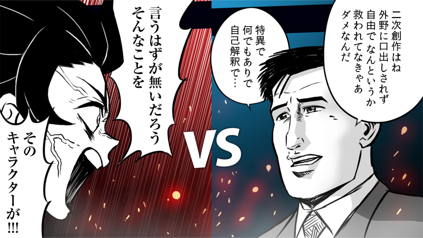 特異で自己解釈で 言うはずが無いだろう そんなことを 二次創作を描く時に脳内で勃発する戦いに両サイドから声が漏れる Togetter 特異で自己解釈で 言うはずが無いだろう そんなことを 二次創作を描く時に脳内で勃発する戦いに両サイドから声が漏れる Togetter