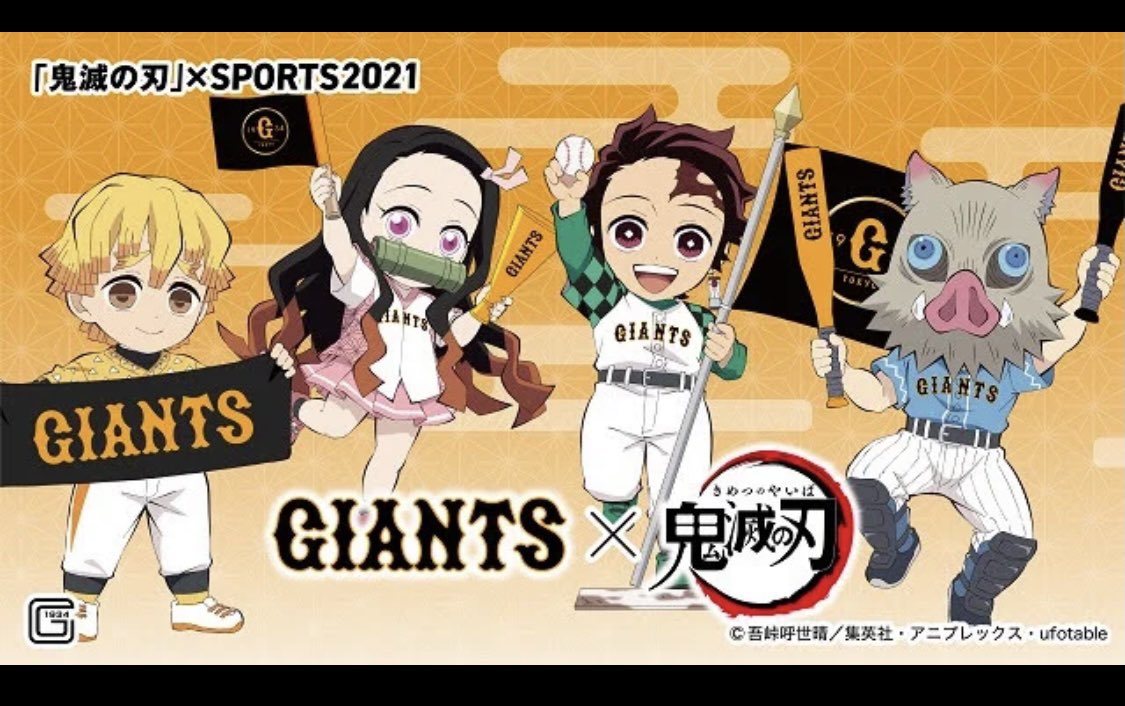 MLBのポスター、我がJ2新潟アルビレックスやNPB巨人軍とのコラボグッズ