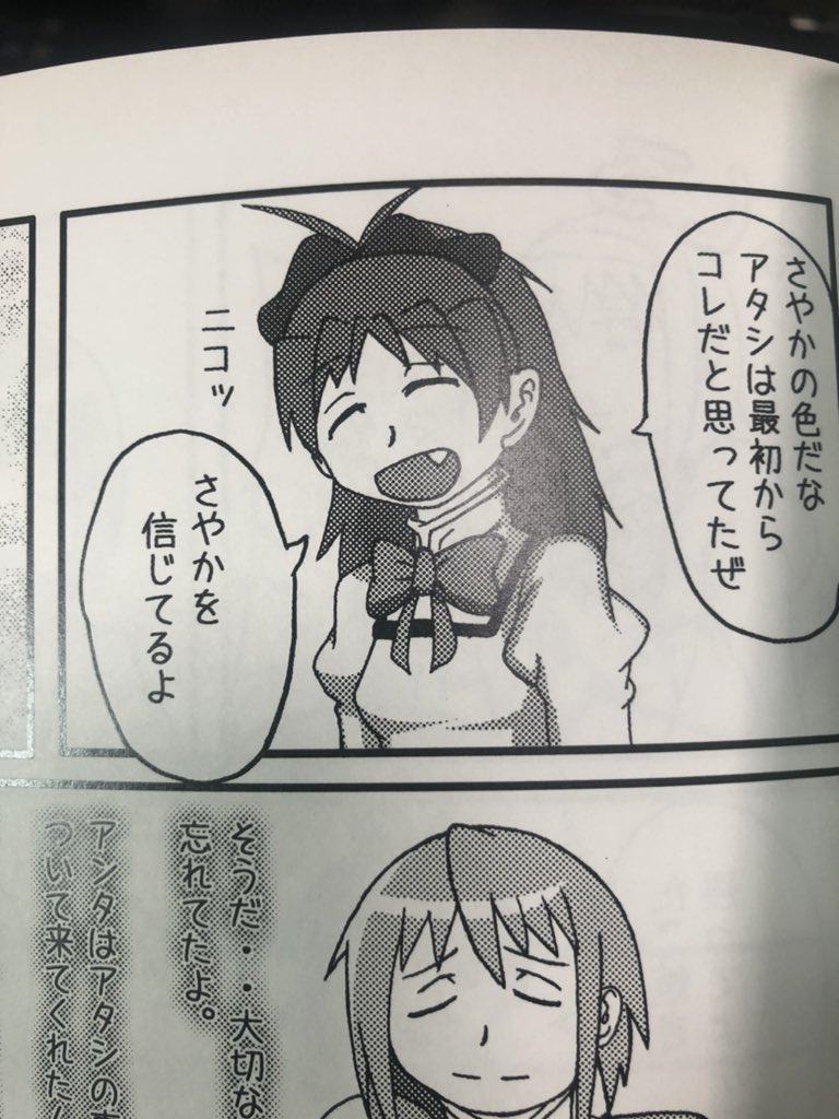 クッソなんだもう可愛いなあ!!!!! 