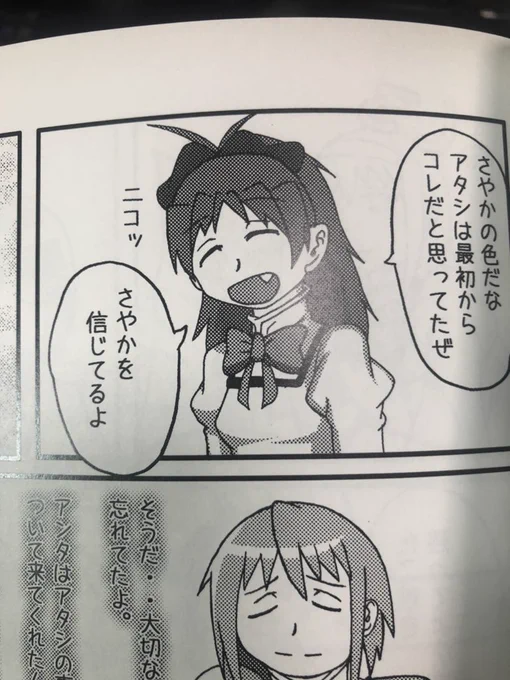 クッソなんだもう可愛いなあ!!!!! 