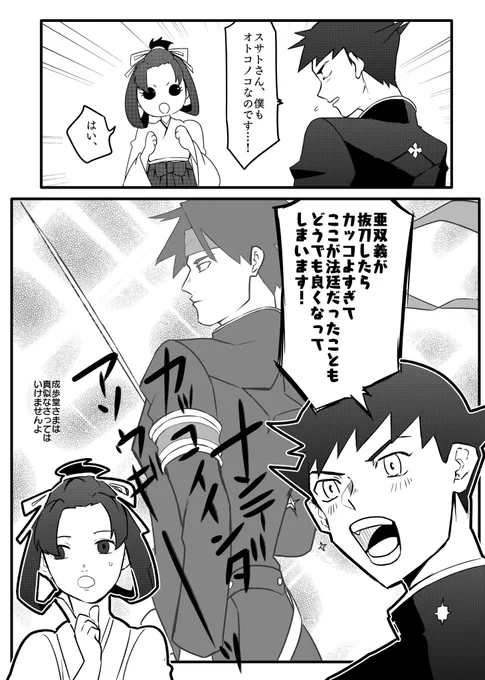アソ龍
カッコ良すぎるんだ、友よ 