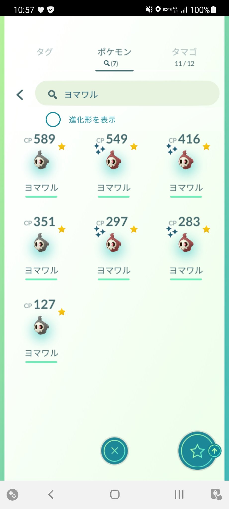 Ks 弟の一番大好きなポケモンが サマヨールでして 昨日ヨマワルのコミュニティデイでしたから 2時間くらい家で ポケモンgoの おこうを焚いてやってみたところ こんな感じでした ステはいいものとは言えませんが 色違いというだけで自分は嬉しい人です