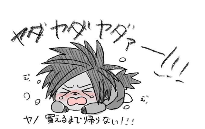 いまこれ…
うっ…ううっ…💦💦💦💦💦💦 