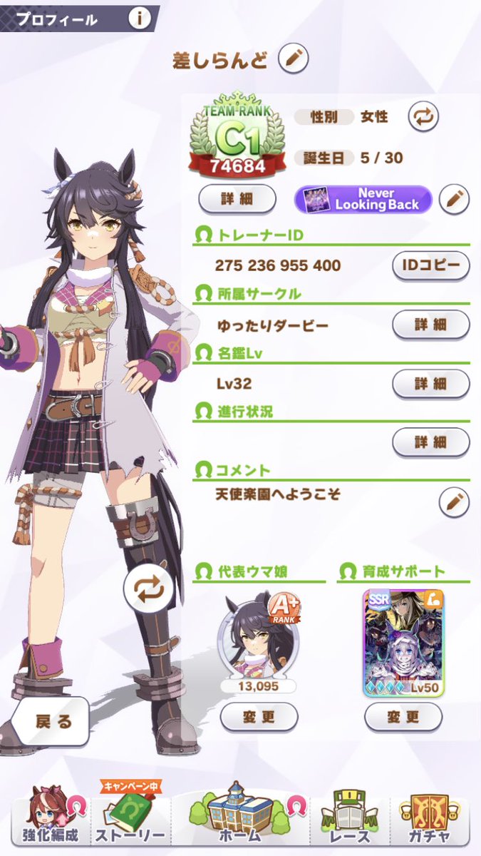 天使 らんど パワー6賢さ3のナリタブライアンです シナリオシリーズは全くですが使って頂けると幸いです サポカはハロウィン タマモクロスとゼンノロブロイが完凸です ウマ娘 ウマ娘フレンド募集 T Co 8iol6w6xmf Twitter