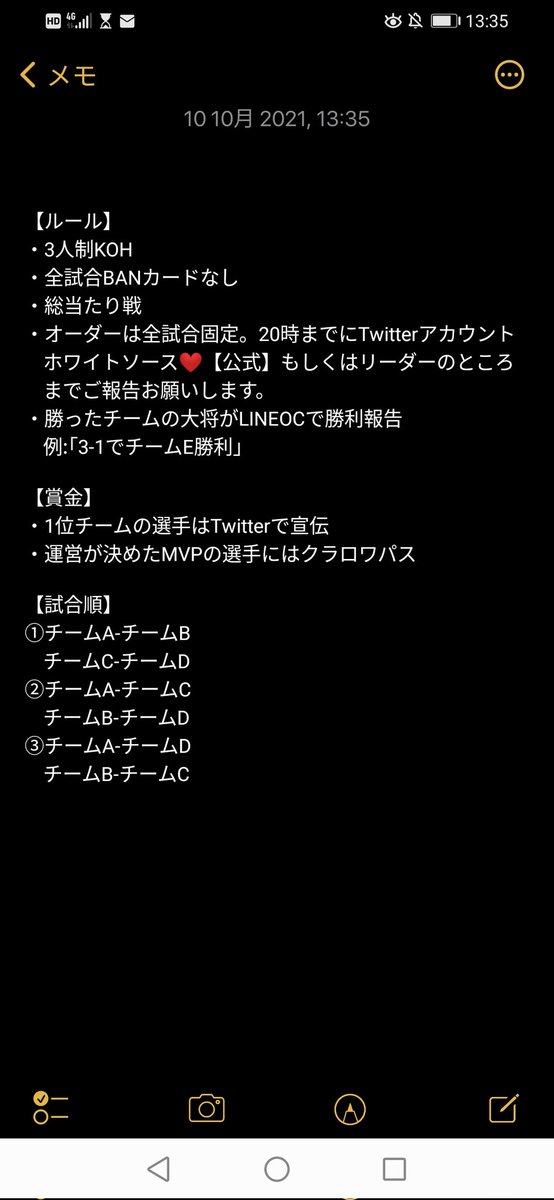 Whitesource0529's tweet photo. 今日21時～kohチーム戦
クラメン同士の交流が深まる良いきっかけになるといいですね！
さてさてどこのチームが勝つのでしょうか👀 https://t.co/xhQLI1aTY2