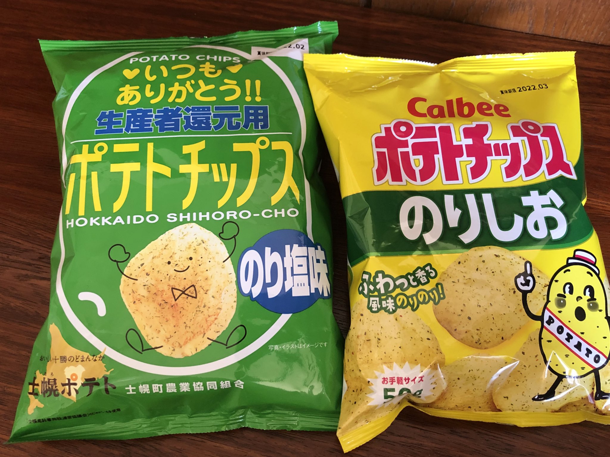 生産者還元用ポテチ 通称 士幌ポテチ これ カルビーの製造所固有記号 Y である 株 ポテトフーズ東松山工場で作られている ならば カルビーのポテチと同じ味だろうと食べ比べてみた 結果はリプ欄 士幌町 士幌ポテト じゃがいも T Co