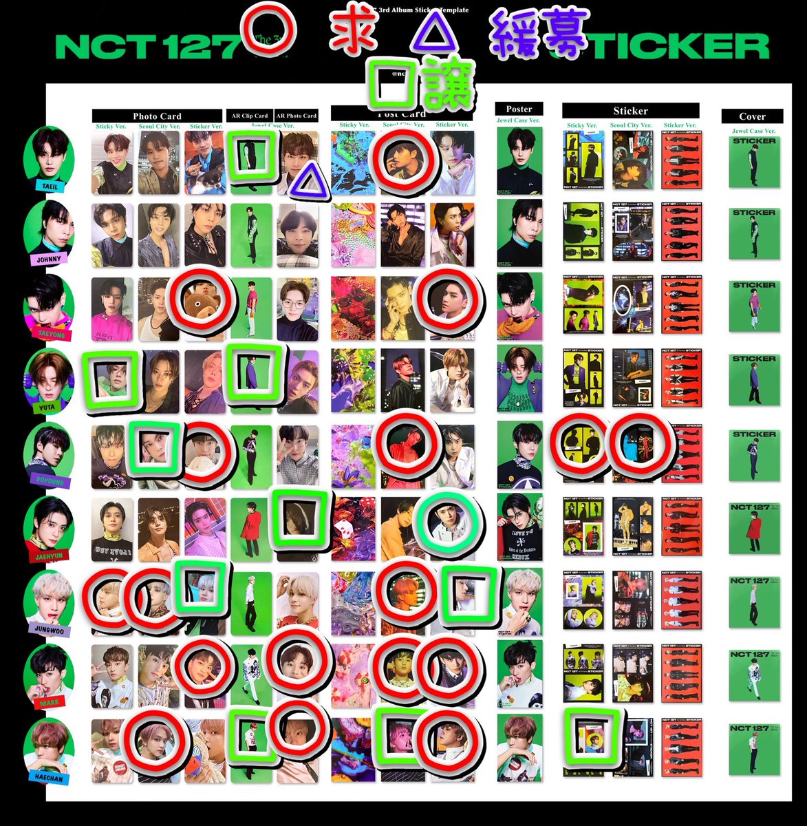 最新な NCT127 STICKER アルバム トレカ ジェヒョン general-bond.co.jp