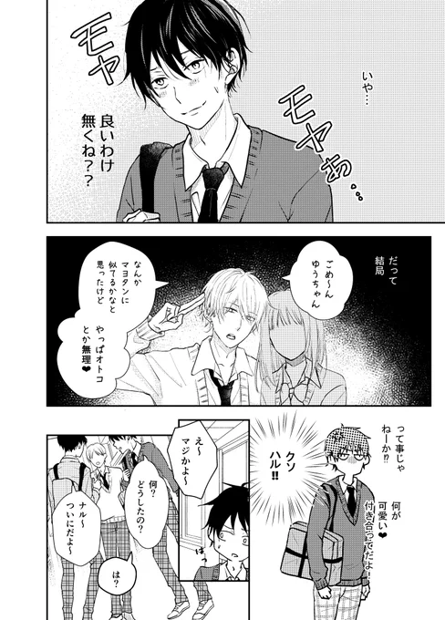 ここは続いてません 中盤です 
