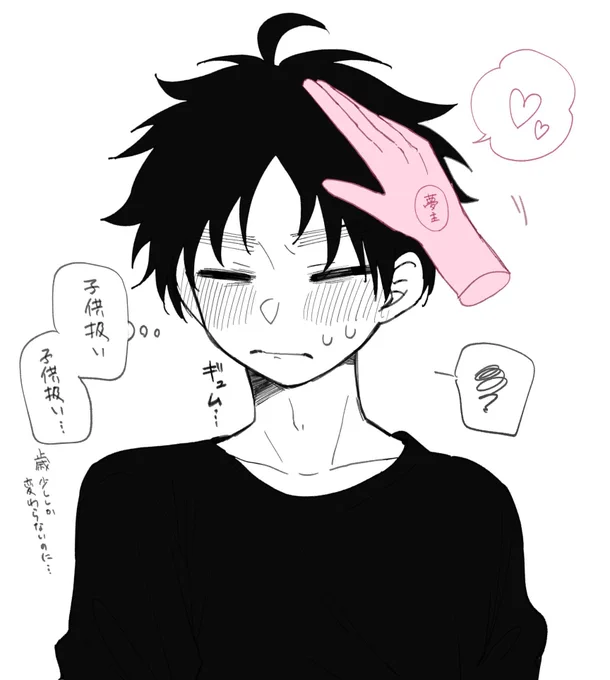 #RKRNプラス
#春秋に富む恋豆腐 
    
甘えたな年下kktくん、かわいいね
⚠️夢主の手あり 