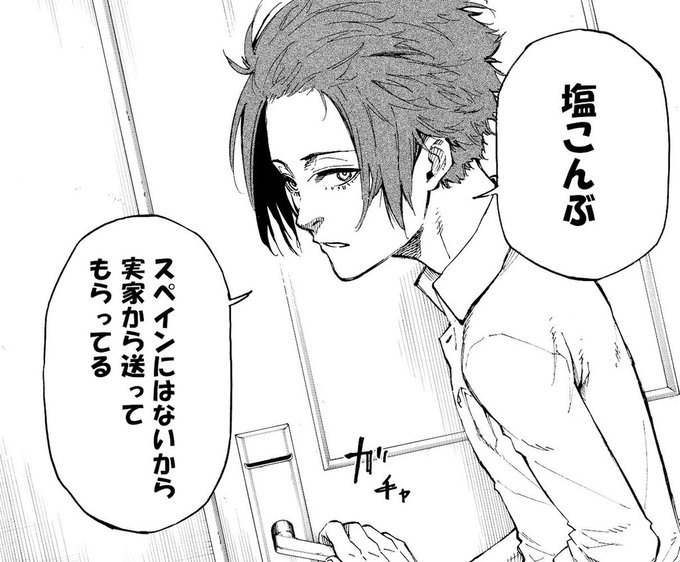 Popular Tweets Of サッカー漫画ブルーロック 公式 3 Whotwi Graphical Twitter Analysis Popular Tweets Of サッカー漫画ブルーロック 公式 3 Whotwi Graphical Twitter Analysis