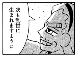 今日10月10日は松永久秀の命日ですね。
#信長の忍び #松永久秀 