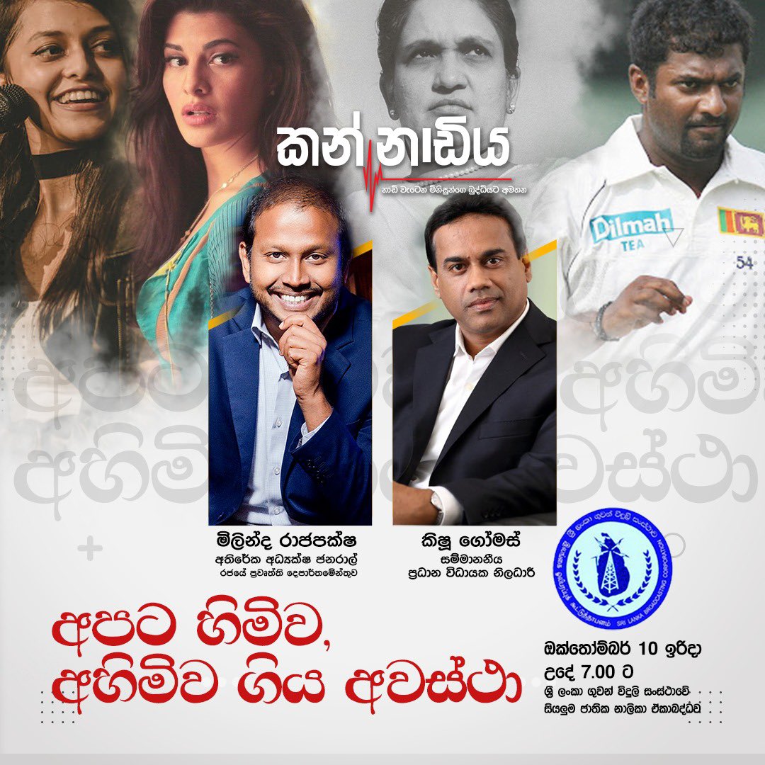 Milinda Rajapaksha tweet media