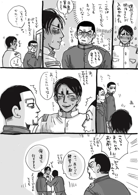 100番煎じ月鯉ネタだよ

現パロふわふわコイトと明治キリッとコイトさんが
入れ替わったらこうなる。 
