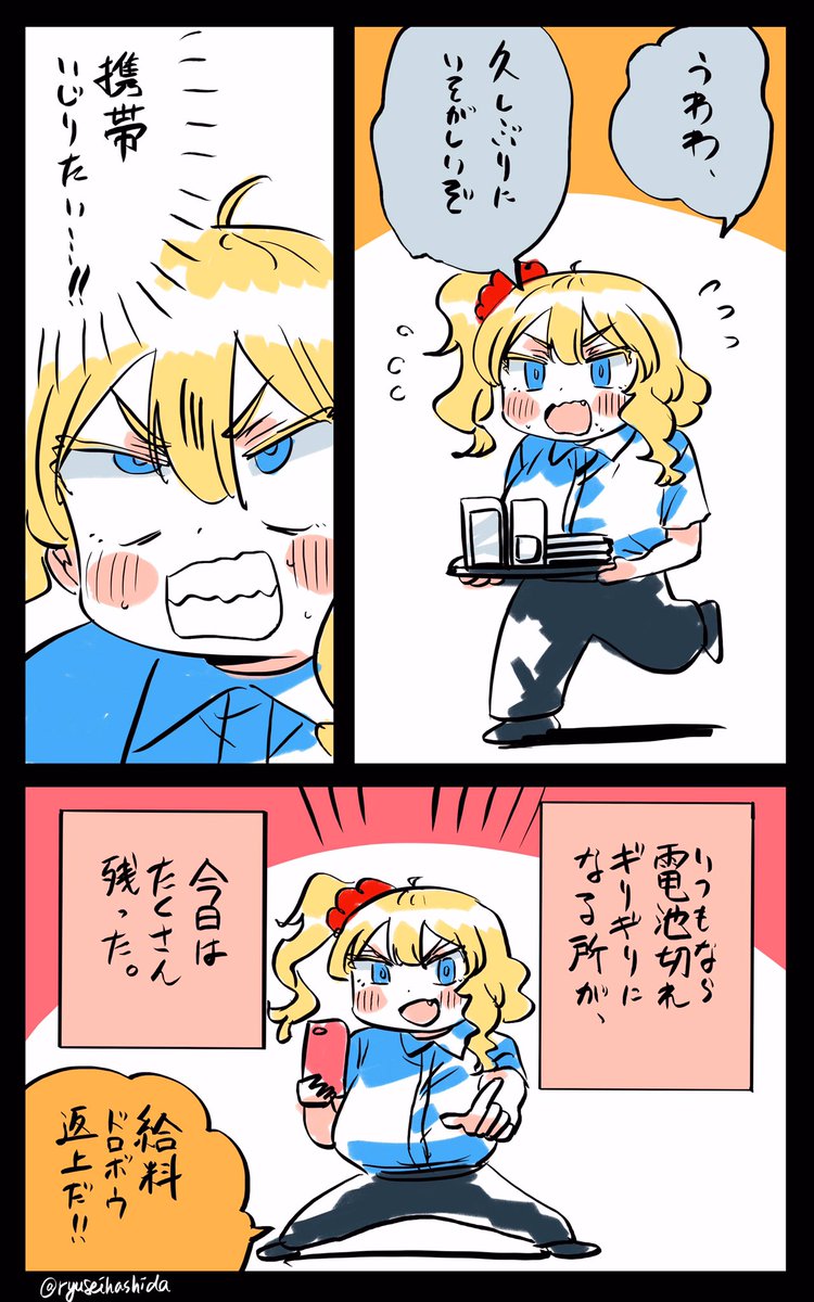 ダメ人間フロリダちゃん日記です。 
