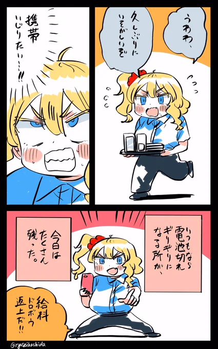 ダメ人間フロリダちゃん日記です。 