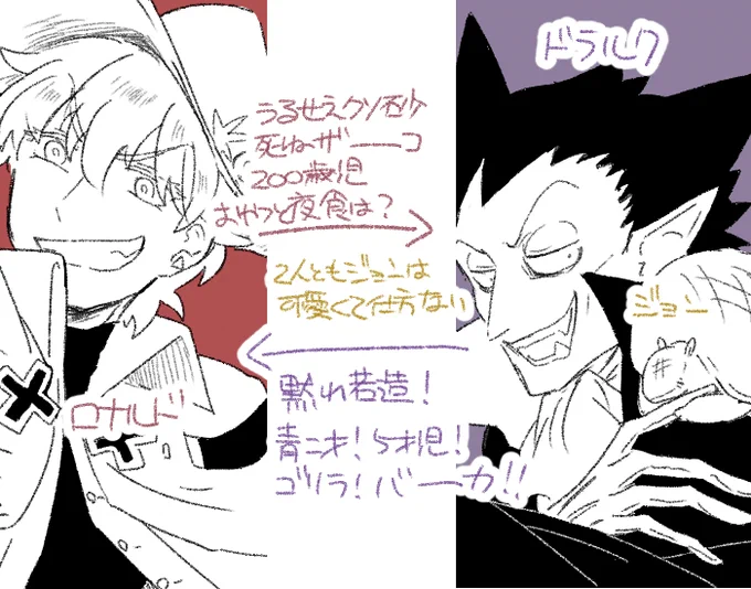 吸血鬼すぐ死ぬずっとこんな感じで楽しいの絵 