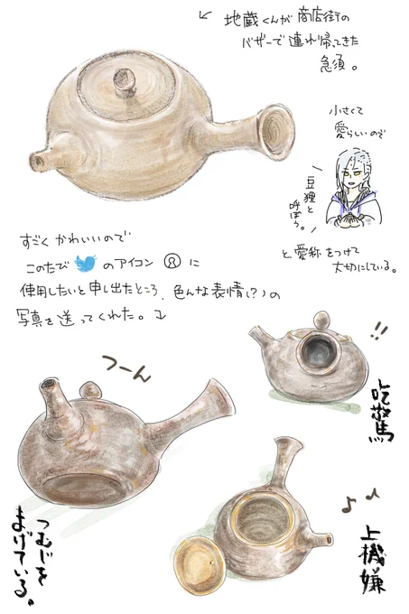 やっとプロフィールの画像を決めました。 