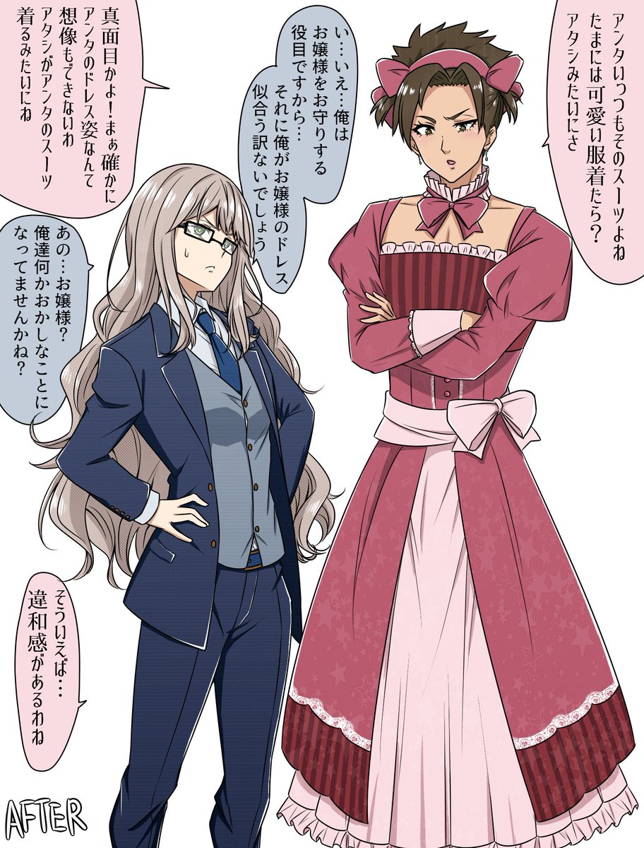 使用人が自分をお嬢様、お嬢様が自分を使用人だと思い込んでいる催眠&amp;服交換 