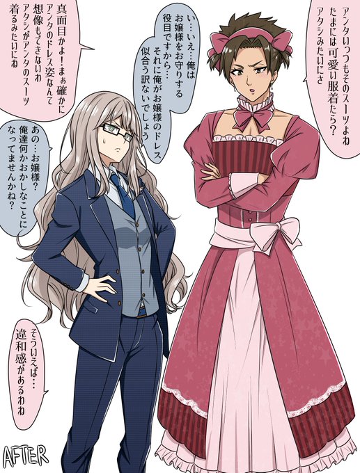 使用人が自分をお嬢様、お嬢様が自分を使用人だと思い込んでいる催眠&amp;服交換 