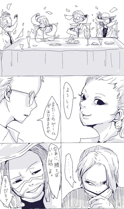 リアル脱出ゲーム (1/4)
#第五人格イラスト 