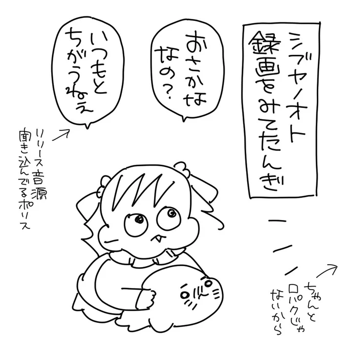 『シャッチョーオ』って擬音笑った
#育児漫画 #4歳 #金爆 #シブヤノオト 