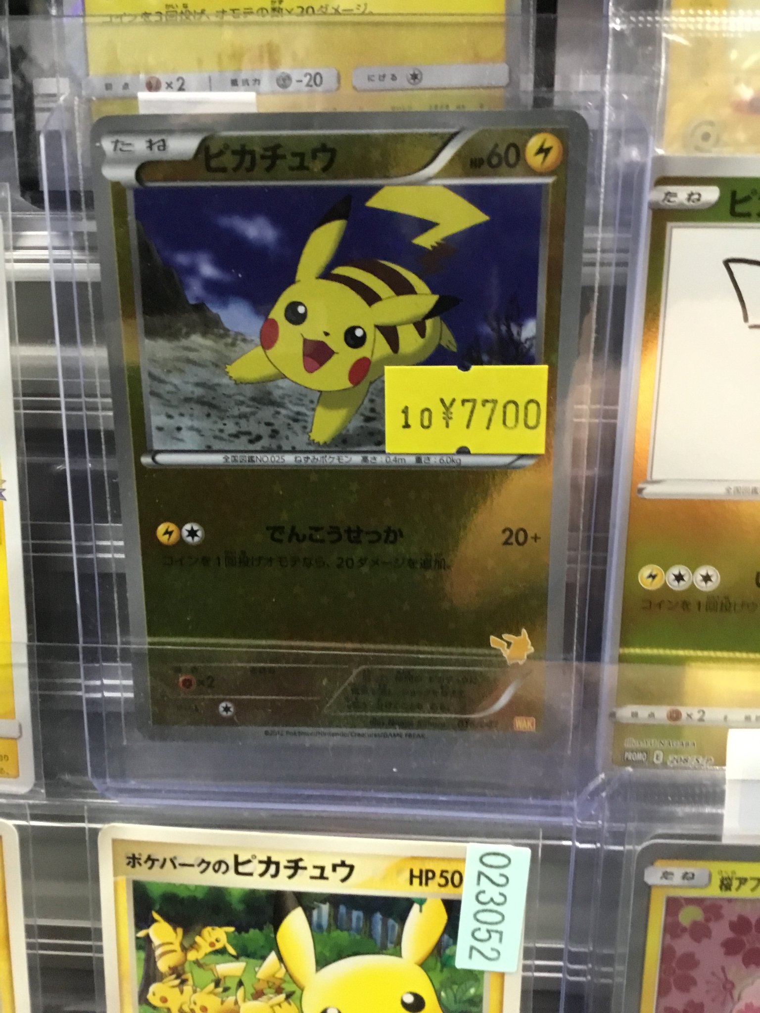 ピカチュウ bw PSA10 023/052 1st | www.victoriartilloedm.com