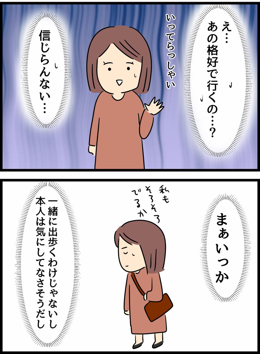 倦怠期の夫婦が大切なことに気づいた話19妻サイド① 