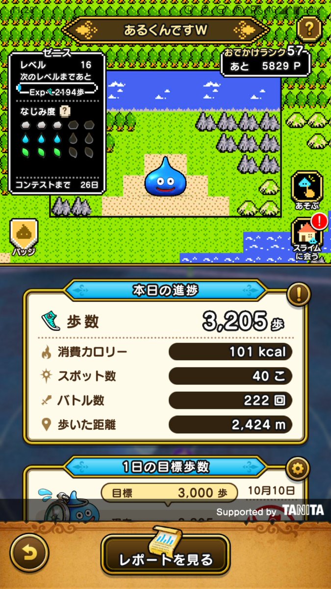 やっぷ ドラクエウォーク茨城lv3700 軽いジョギング程度の速度はカウントする 分で2100歩前後だったので時給換算だと6300歩くらい 都会の人は歩くの早いから A 次回は自転車を使ってどのくらいまで速度を上げても 歩数カウントしてくれるか調査 やっぷ ドラクエウォーク茨城lv3700 軽いジョギング程度の速度はカウントする 分で2100歩前後だったので時給換算だと6300歩くらい 都会の人は歩くの早いから A 次回は自転車を使ってどのくらいまで速度を上げても 歩数カウントしてくれるか調査