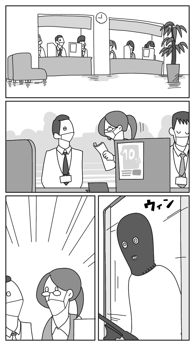 漫画「賢明なる判断」(1/3) 