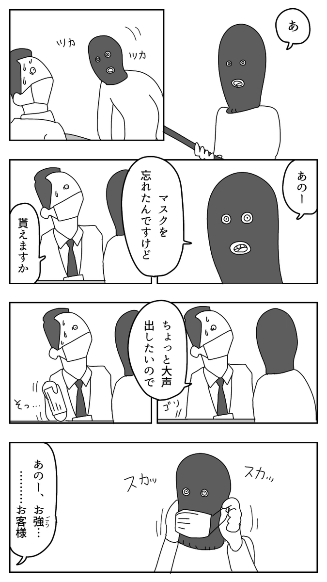 漫画「賢明なる判断」(1/3) 