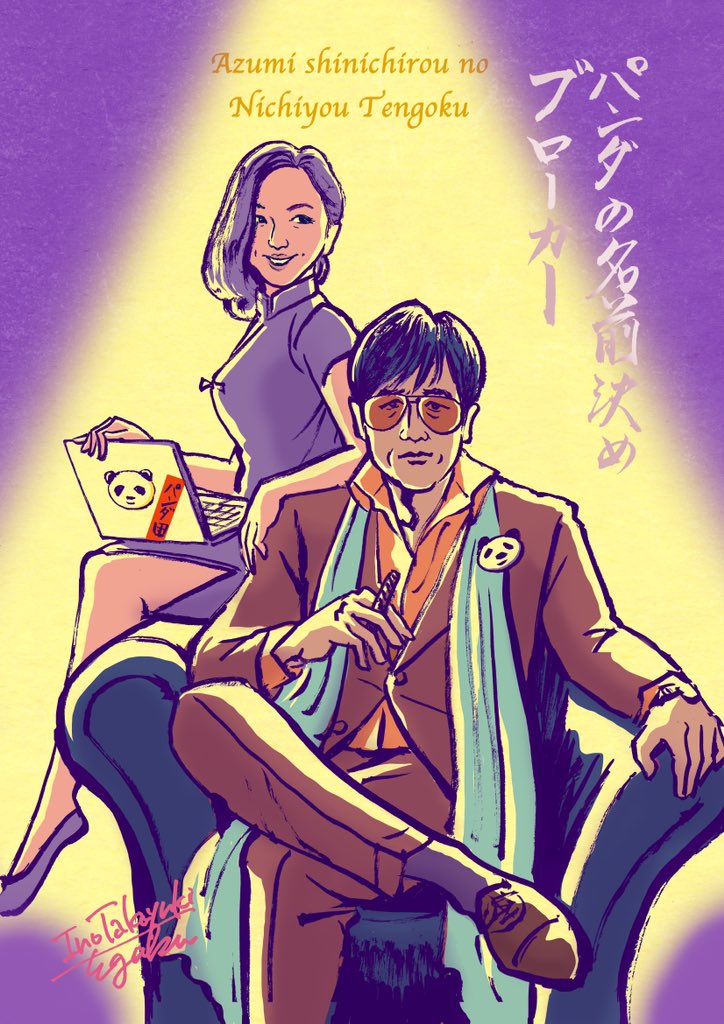 Tbsラジオ 安住紳一郎の日曜天国 Nichiten954 Twitter Tbsラジオ 安住紳一郎の日曜天国 Nichiten954 Twitter