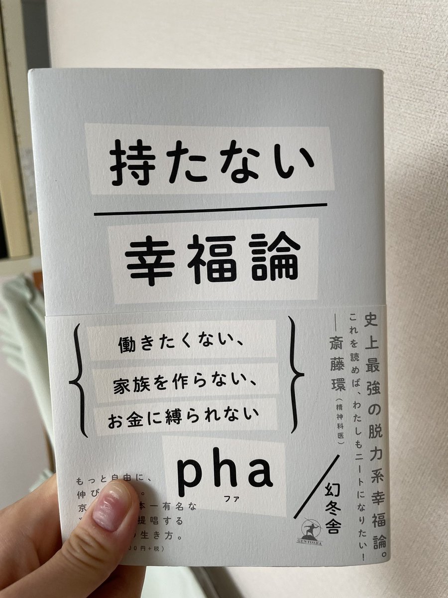 yuki_studyweb's tweet photo. 友人に借りた本読了
もくもく会って言葉が出てきてびっくりした！自分は何で働いてるんだろーとか考えちゃう https://t.co/rtXT7SLARo