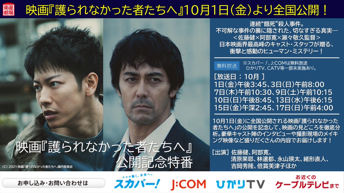 阿部寛 護られなかった者たちへ 最新情報まとめ みんなの評判 評価が見れる ナウティスモーション 9ページ目