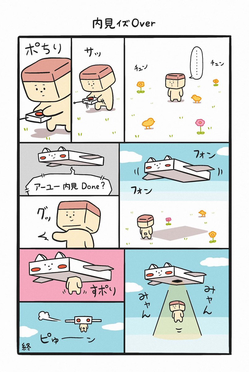 漫画まとめ。その8 