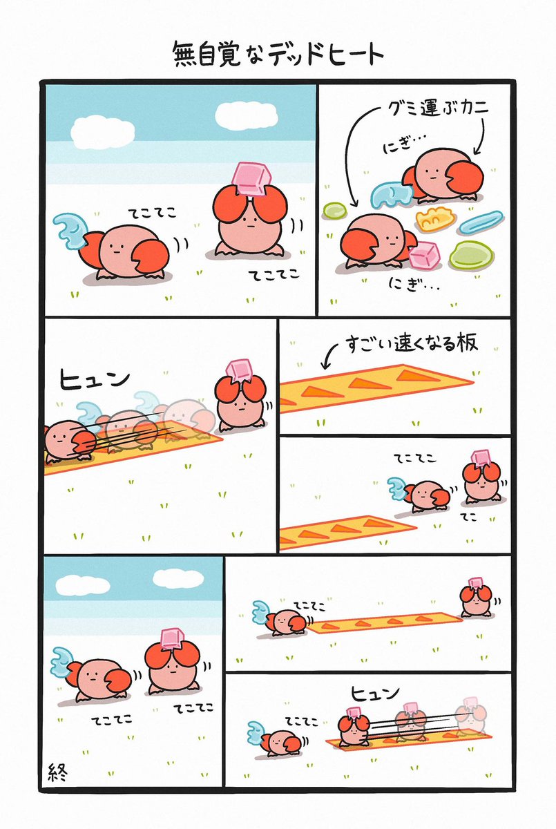 漫画まとめ。その8 