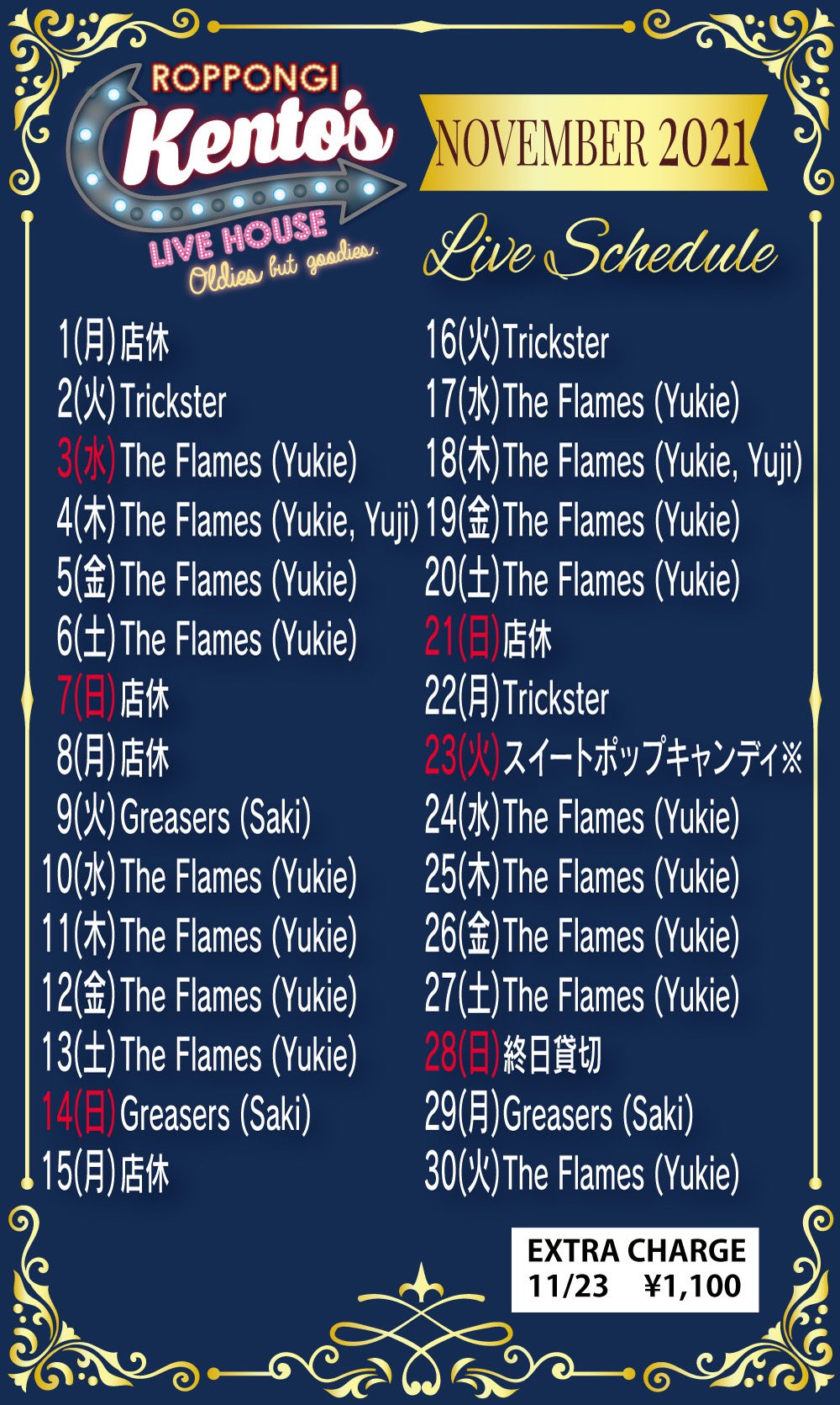 Kentos六本木 六本木ケントス 11月のスケジュールです 皆さん遊びに来てね Let S Twist 六本木ケントス Roppongi Kentos Oldies オールディーズ Livehouse ライブハウス 11月スケジュール T Co 2vpvwxj1mr Twitter