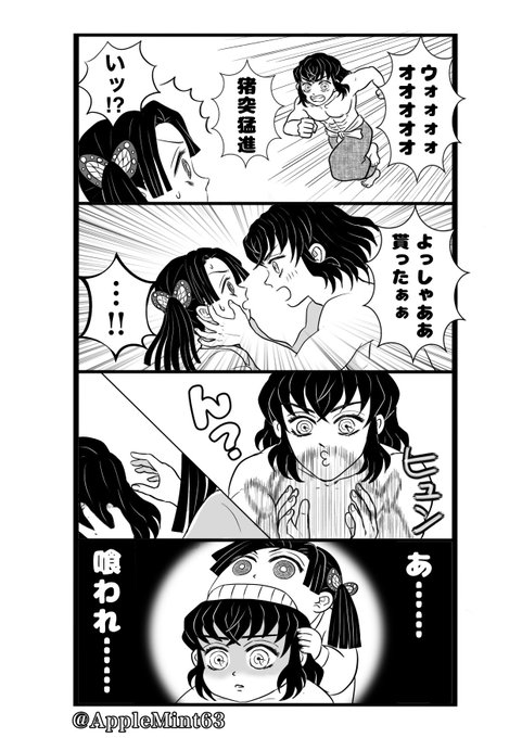 伊アオ4コマ その㉛

返り討ち。 