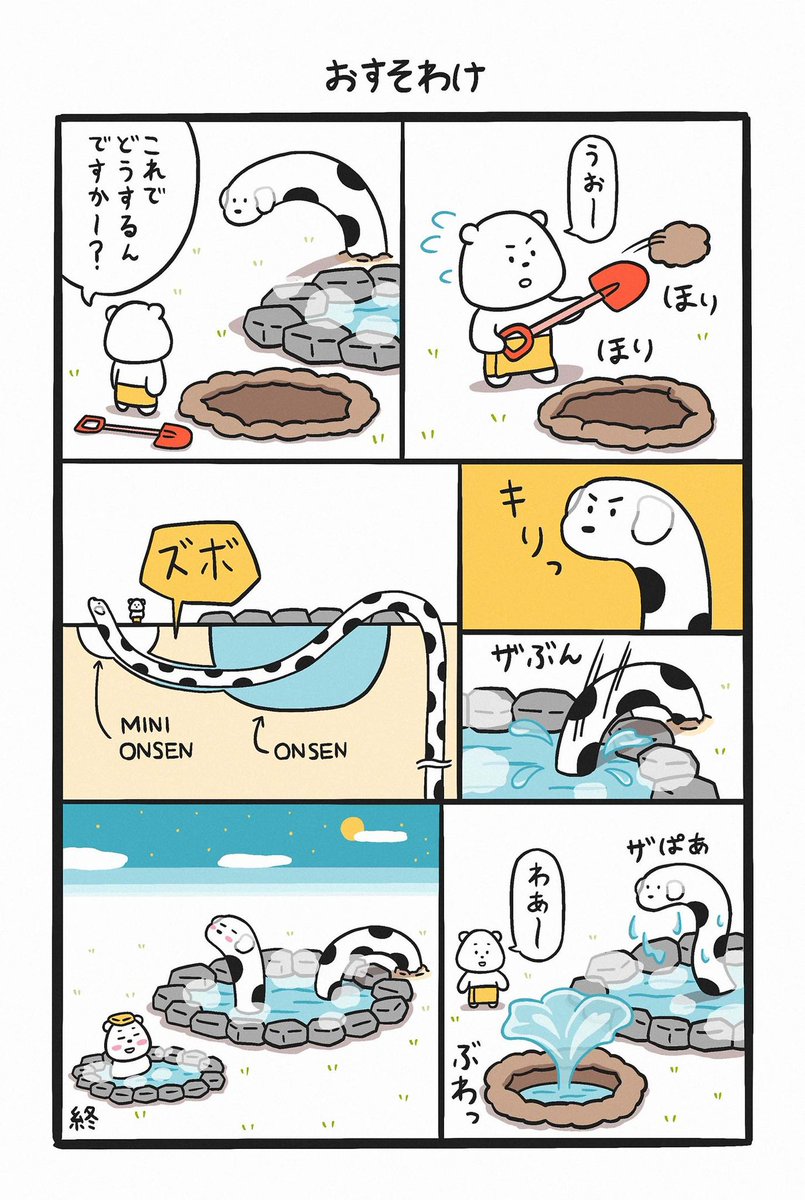 漫画まとめ。その9 